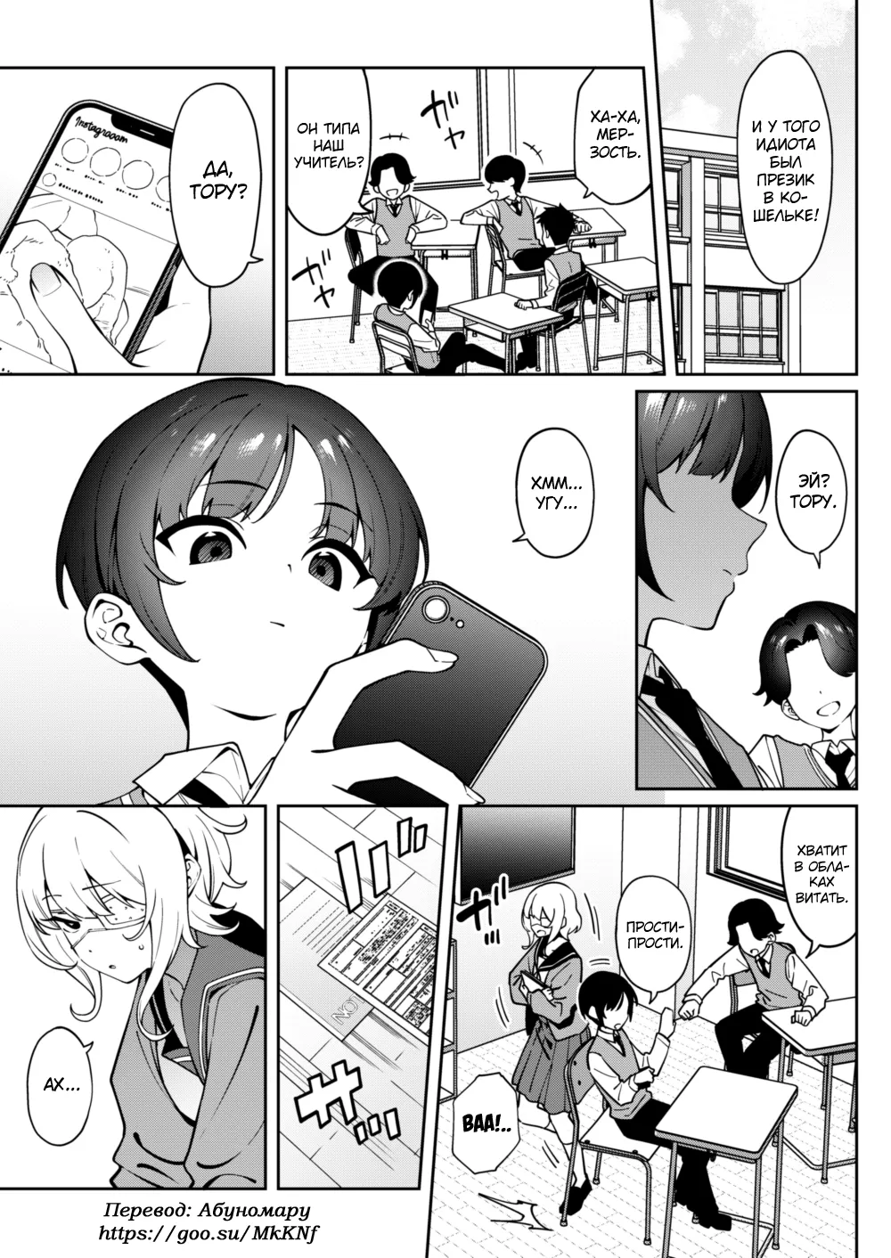 Ore no Himitsu ni Fureru Yubi. - Page 2