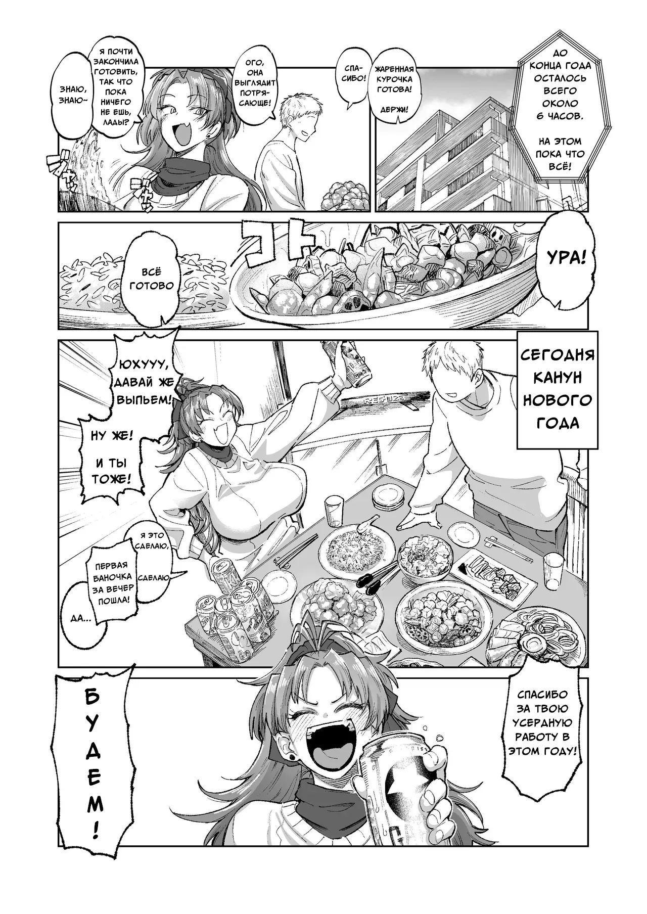 Otonari no Moto Sakura-san Soushuuhen | Бывшая Сакура-сан по соседству - Page 2