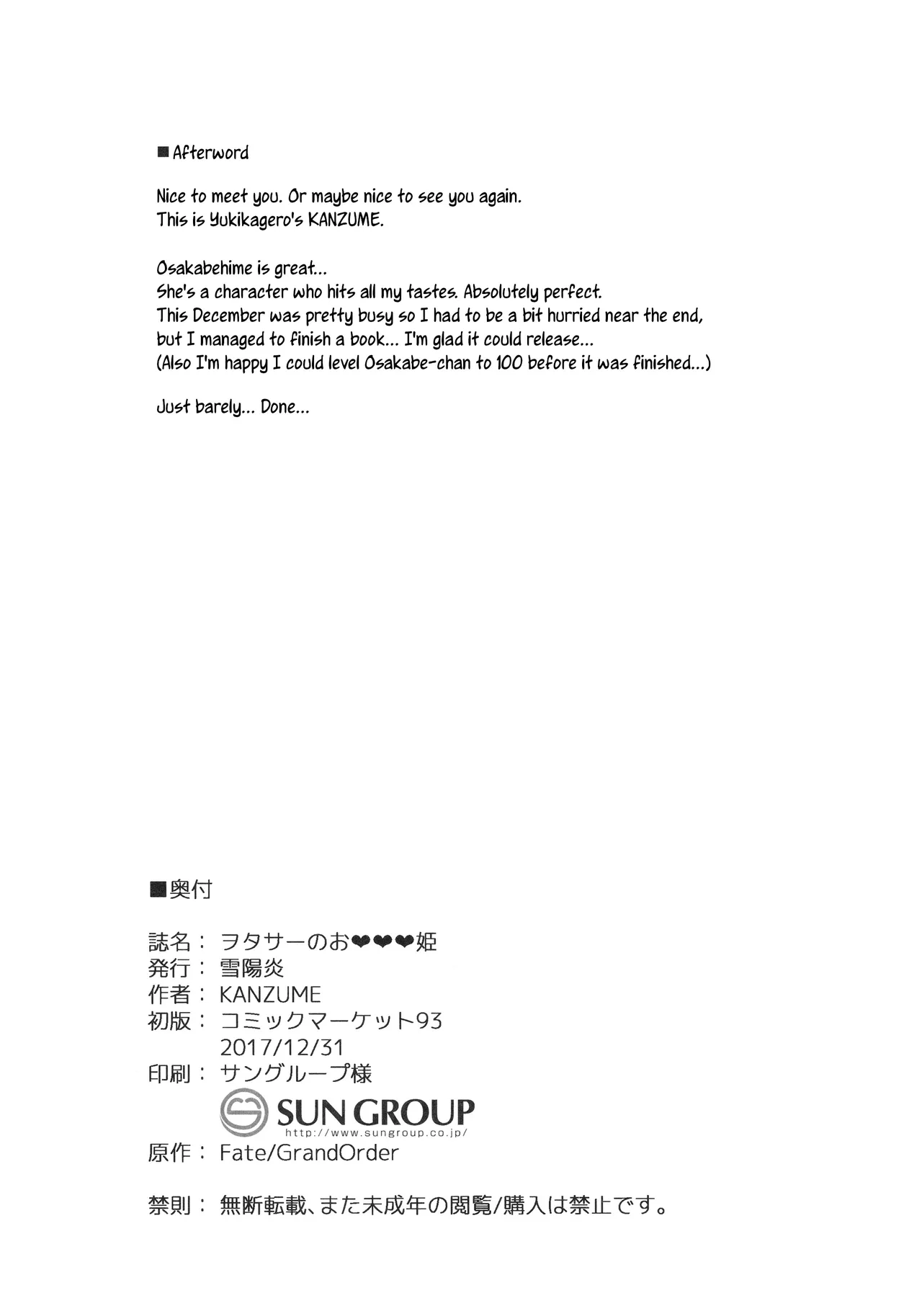 Otaku With Osakabehime - Page 21