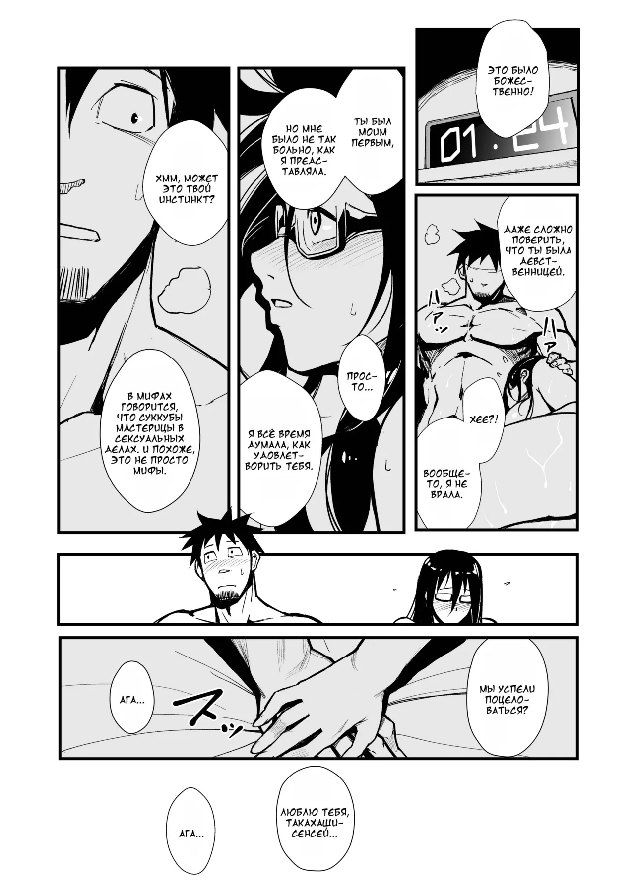 Satou-sensei wa Kataritai - Page 22