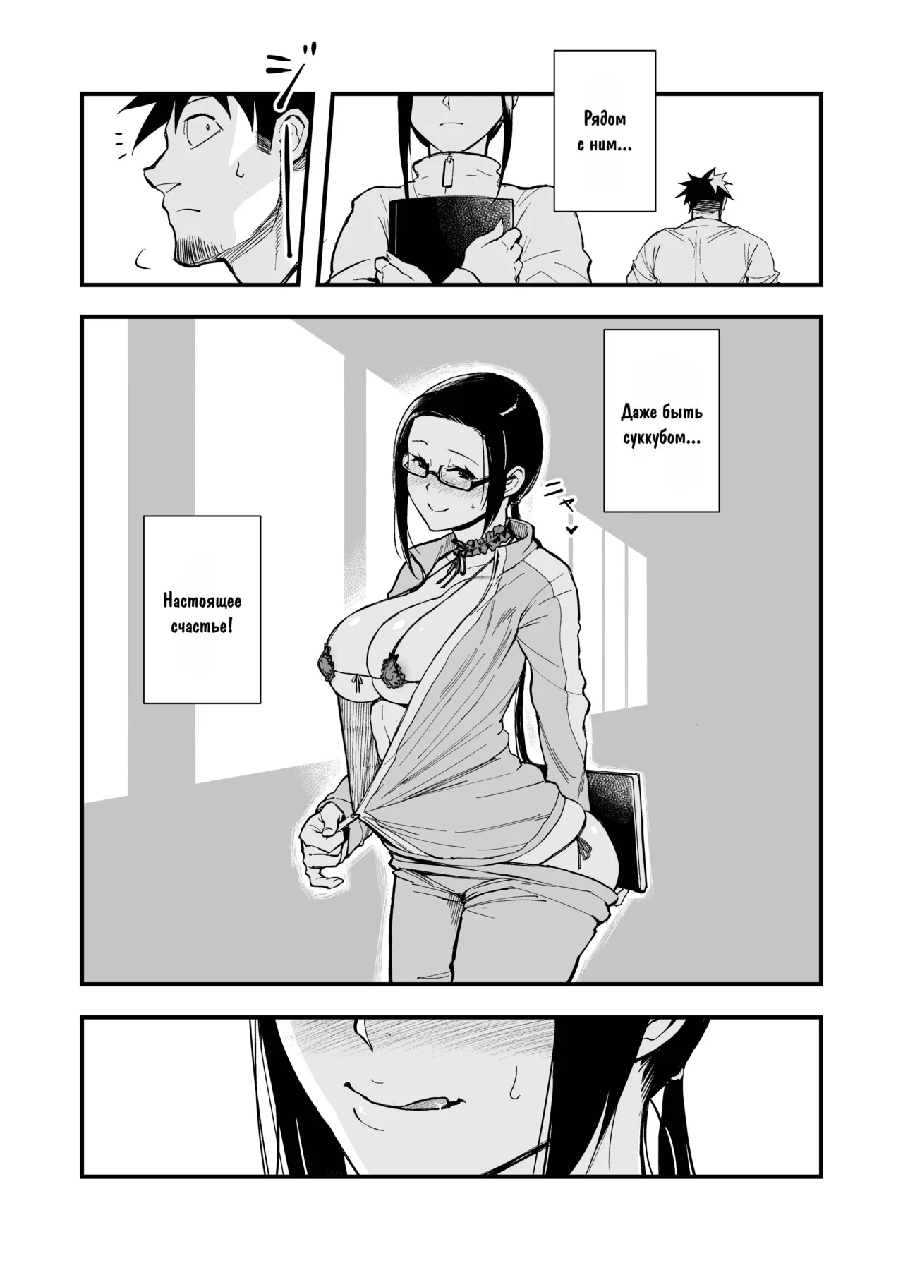 Satou-sensei wa Kataritai - Page 24