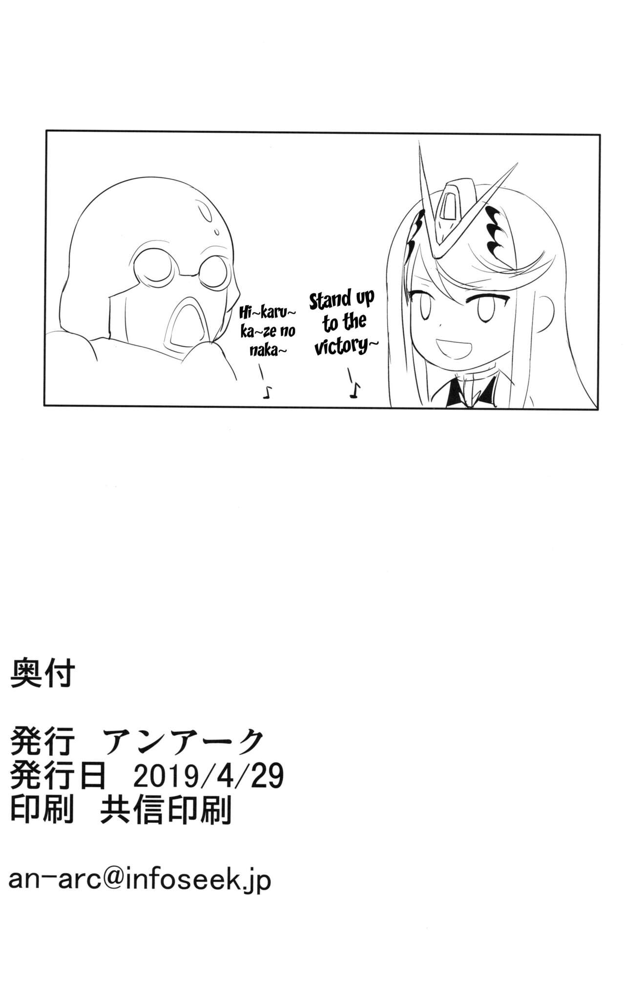 Hikari x Rape - Page 26