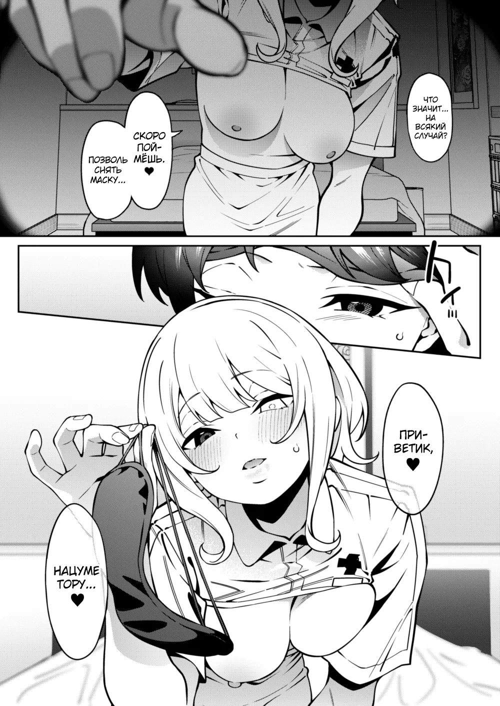 Ore no Himitsu ni Fureru Yubi. - Page 30