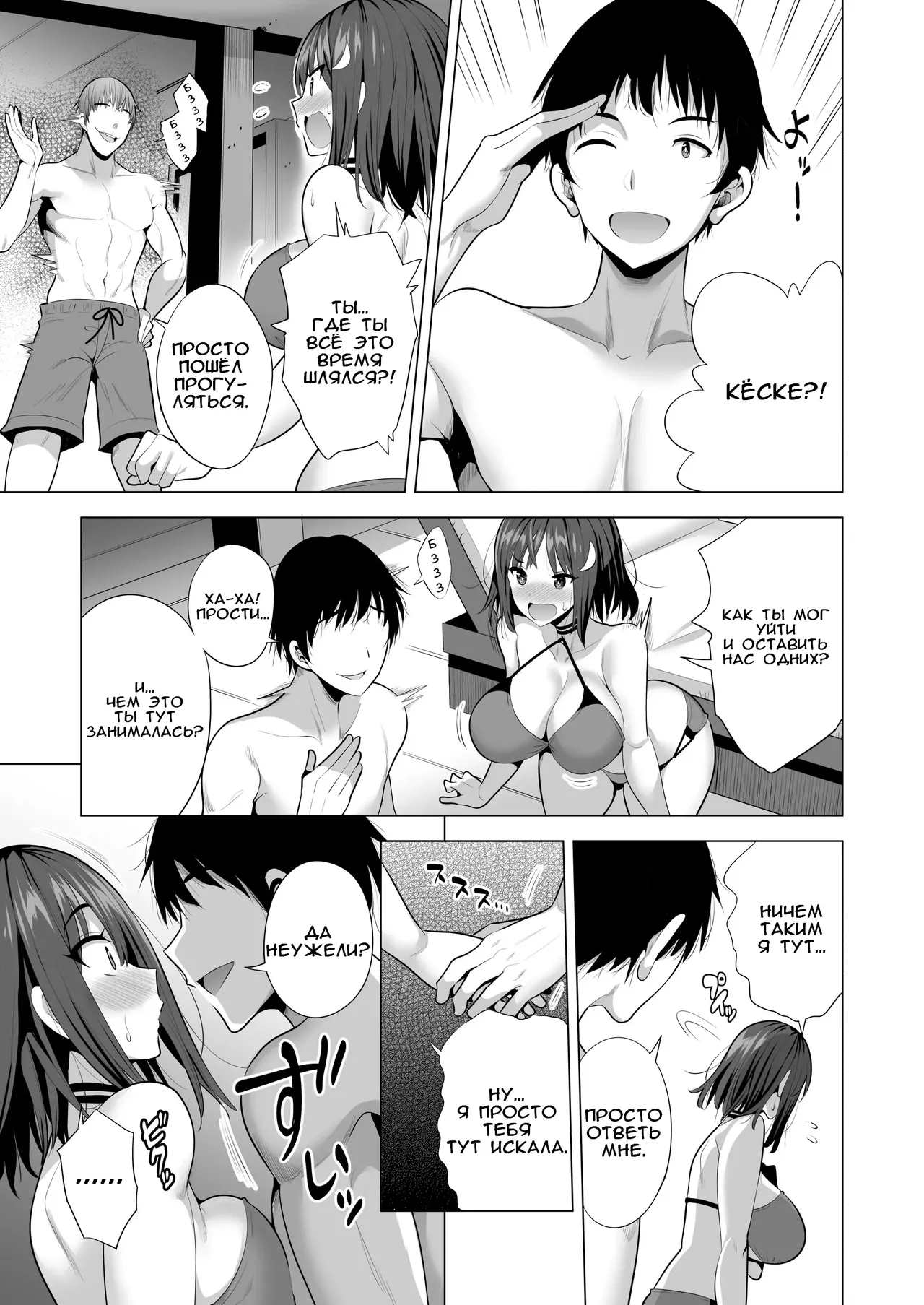 Kumo no Su ni Torawareta Ore no Kanojo-tachi | Мои подружки попали в сеть - Page 30