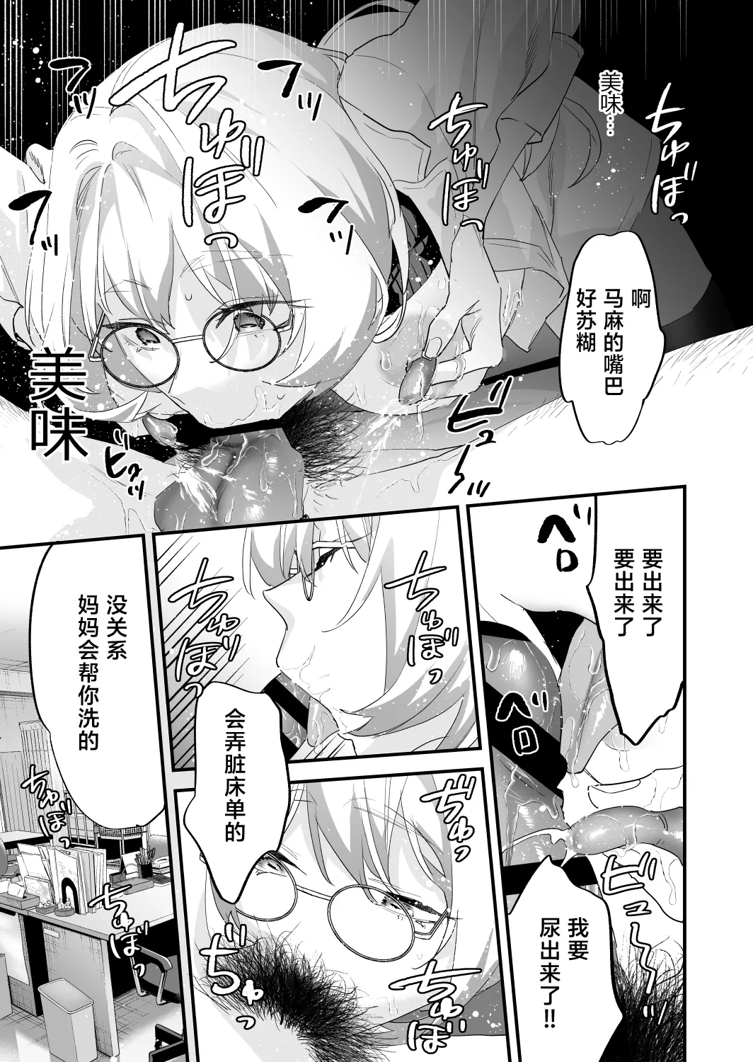 Koukan Ryuugakusei 2 - Page 33