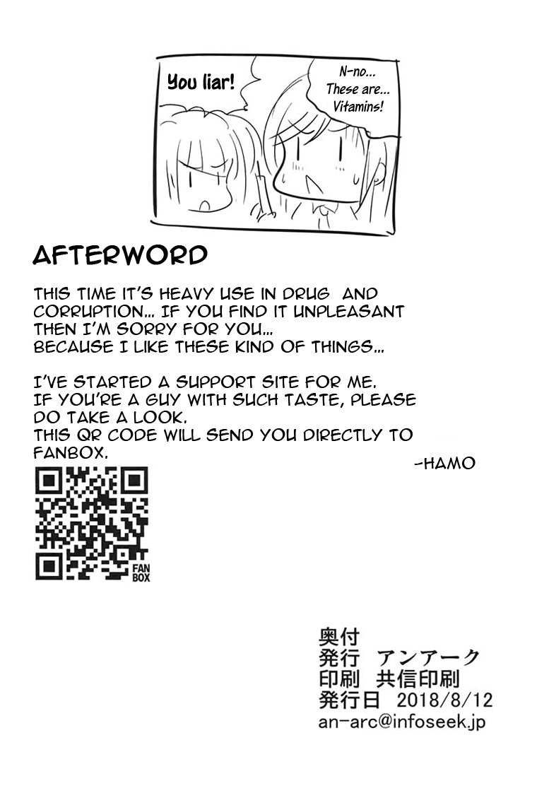 Sakuya wa Mou Modorenai - Page 33