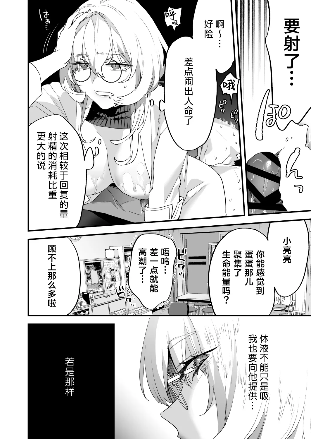 Koukan Ryuugakusei 2 - Page 34