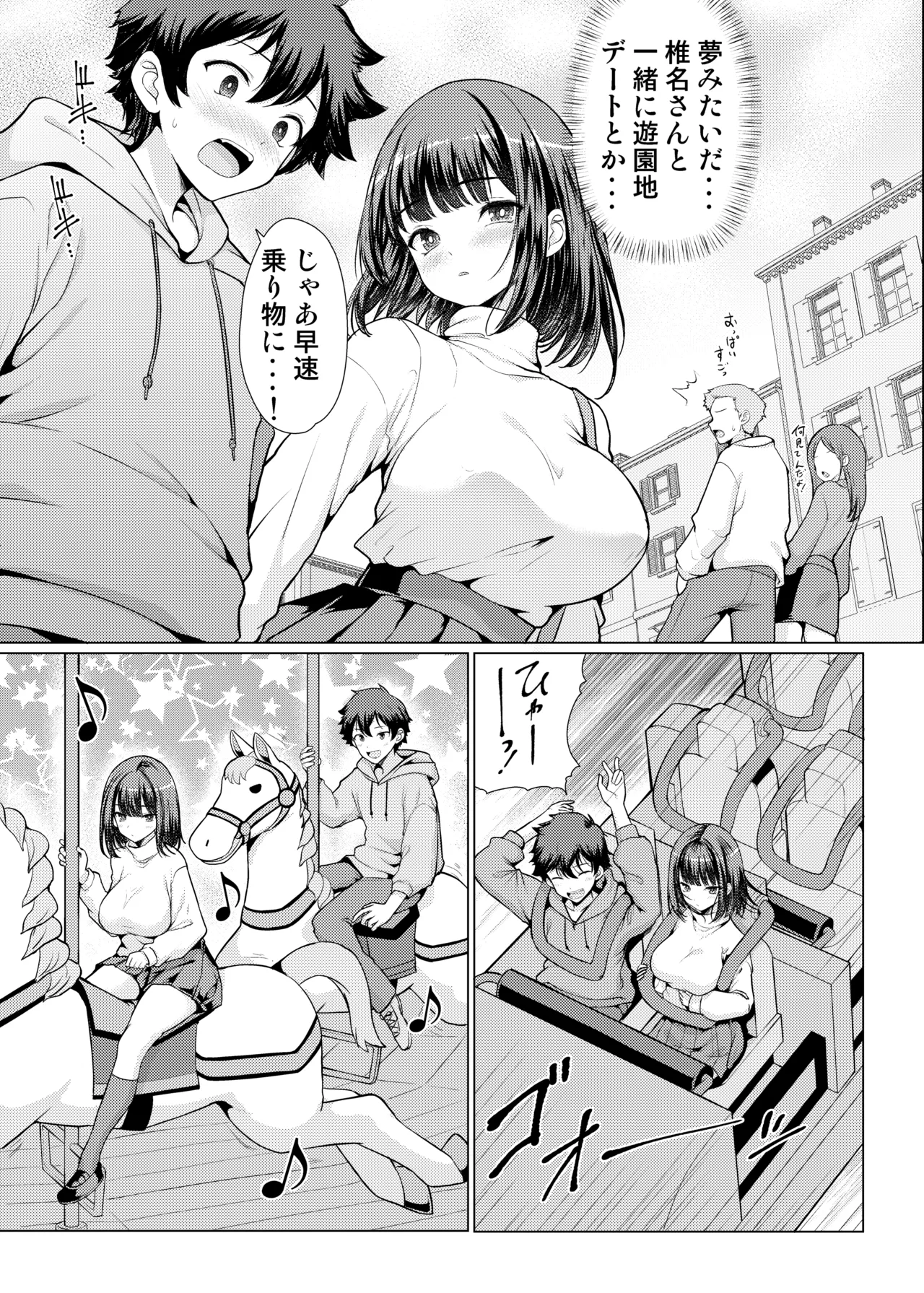 Kininaru Anoko wa Ijou Seiyokusha - Page 36