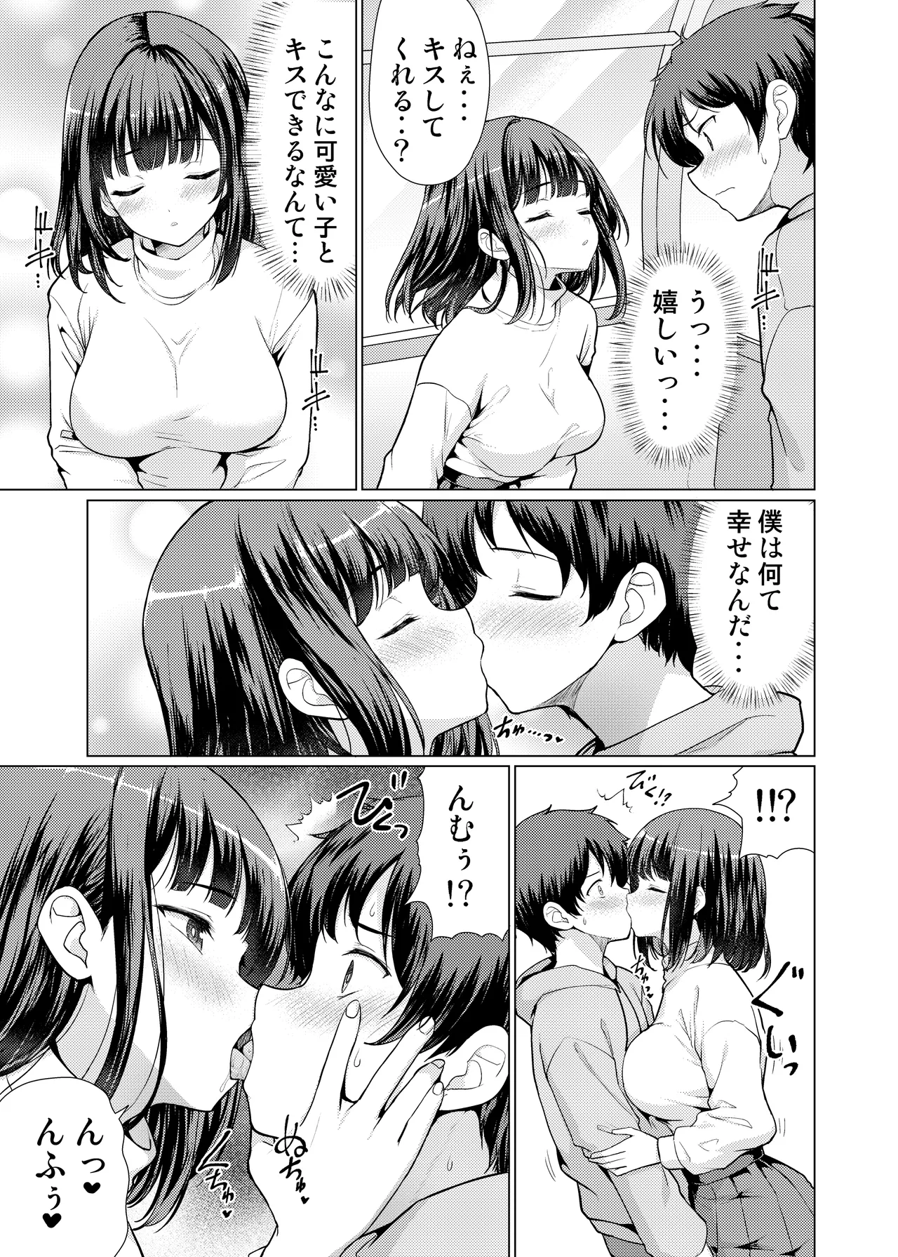 Kininaru Anoko wa Ijou Seiyokusha - Page 38