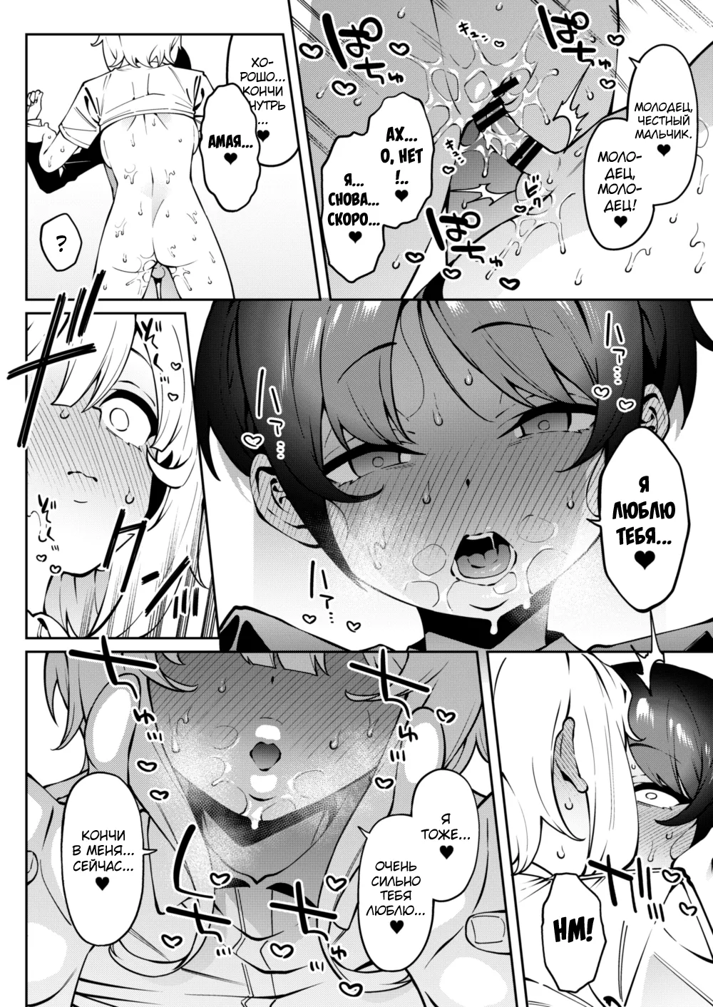 Ore no Himitsu ni Fureru Yubi. - Page 39