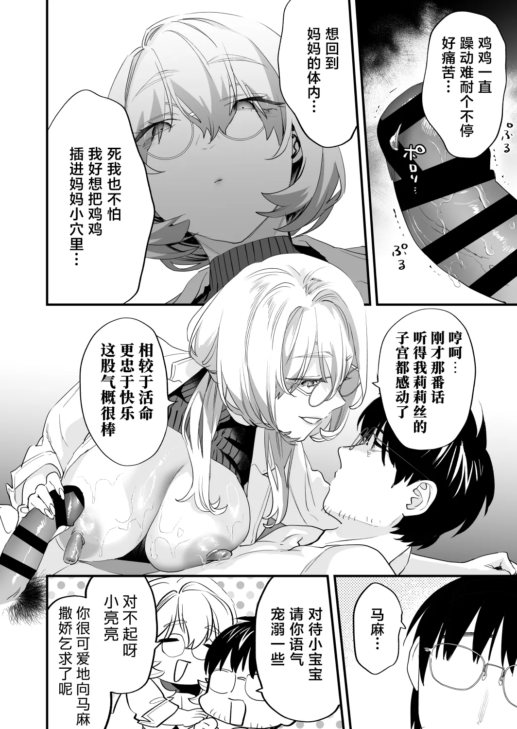 Koukan Ryuugakusei 2 - Page 40