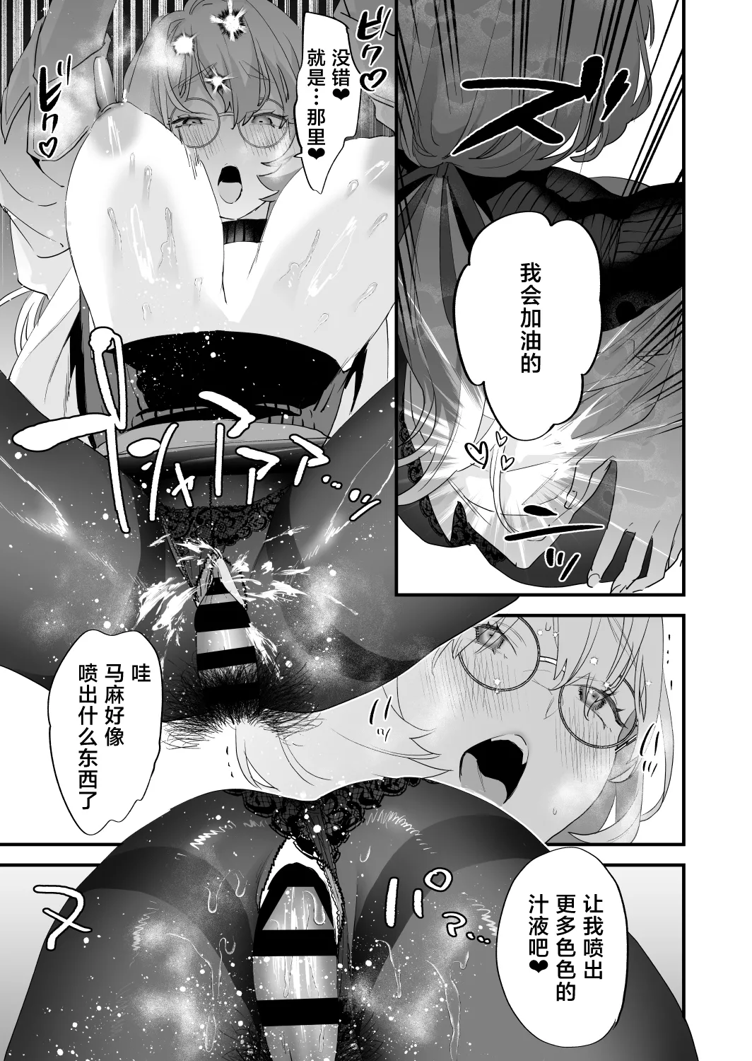 Koukan Ryuugakusei 2 - Page 47