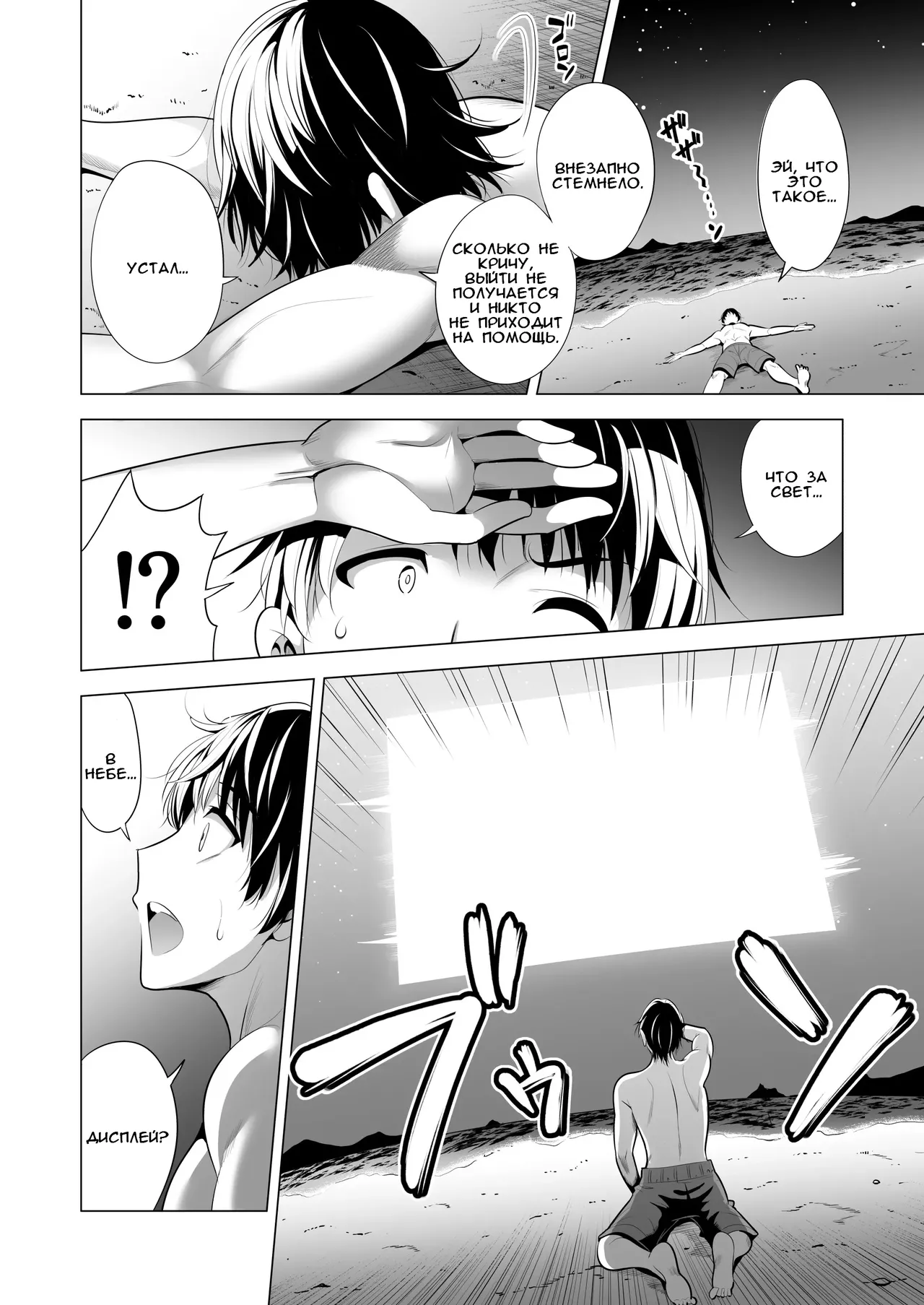 Kumo no Su ni Torawareta Ore no Kanojo-tachi | Мои подружки попали в сеть - Page 49