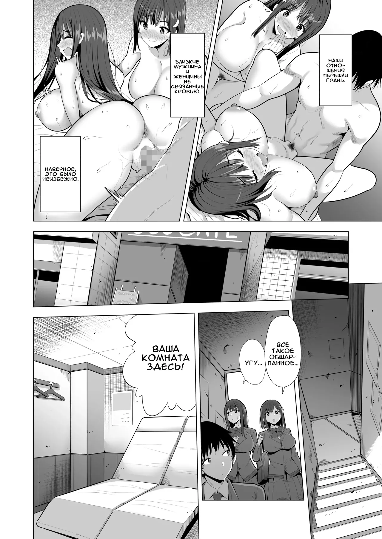 Kumo no Su ni Torawareta Ore no Kanojo-tachi | Мои подружки попали в сеть - Page 5