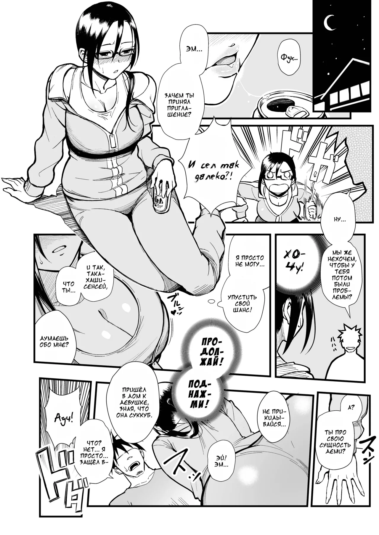 Satou-sensei wa Kataritai - Page 5