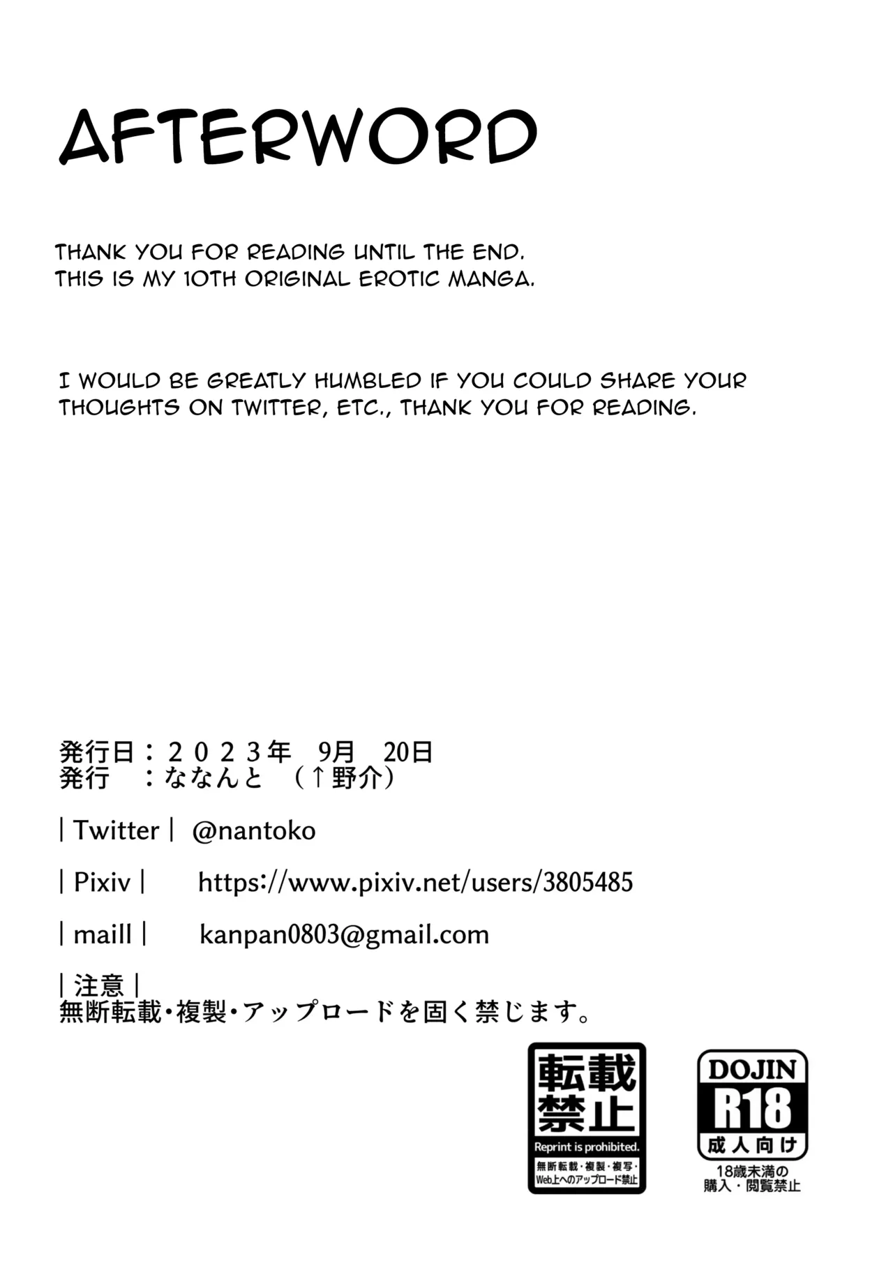 Akogare no Joshi Manager Zenpen Akogare no Joshi Manager Zenpen - Page 55