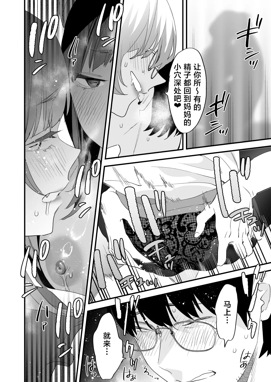 Koukan Ryuugakusei 2 - Page 56