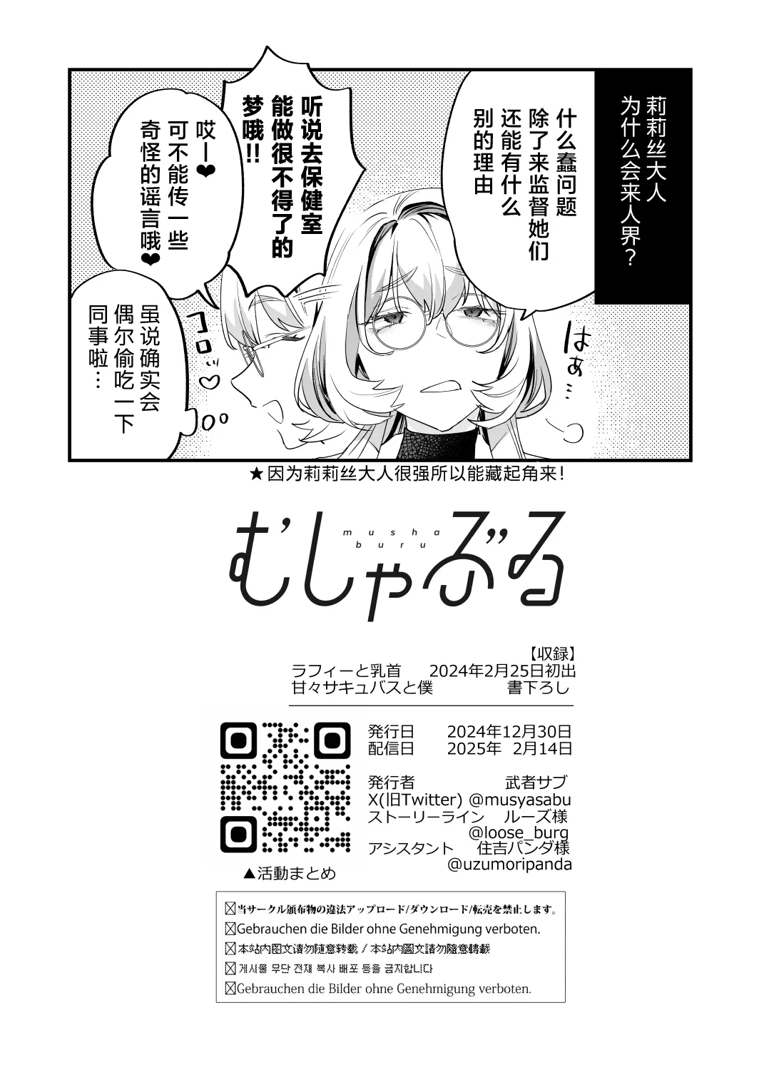 Koukan Ryuugakusei 2 - Page 62