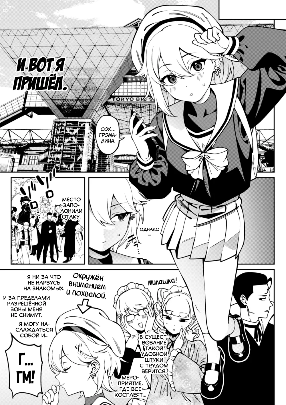 Ore no Himitsu ni Fureru Yubi. - Page 8