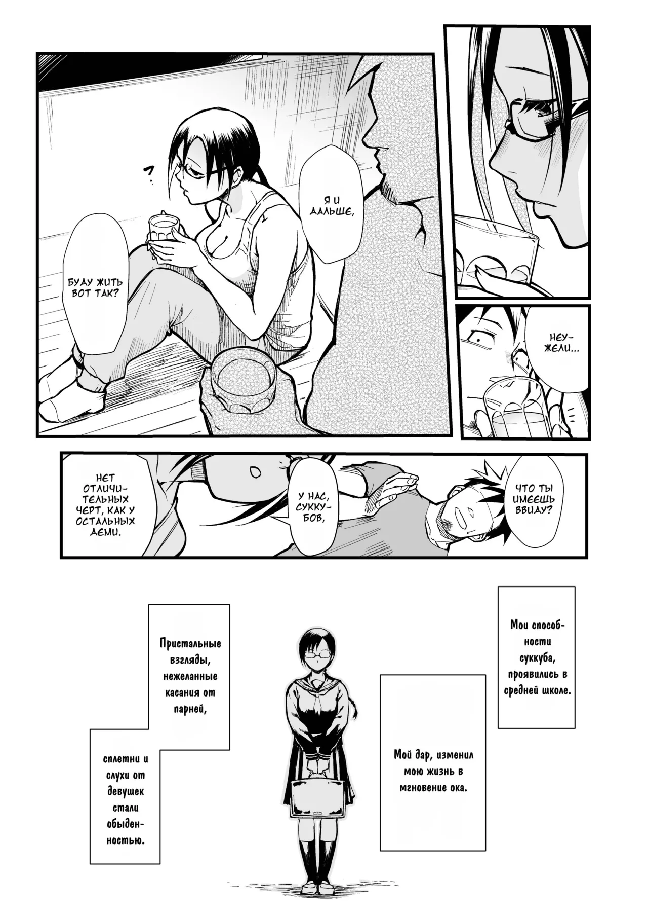 Satou-sensei wa Kataritai - Page 8