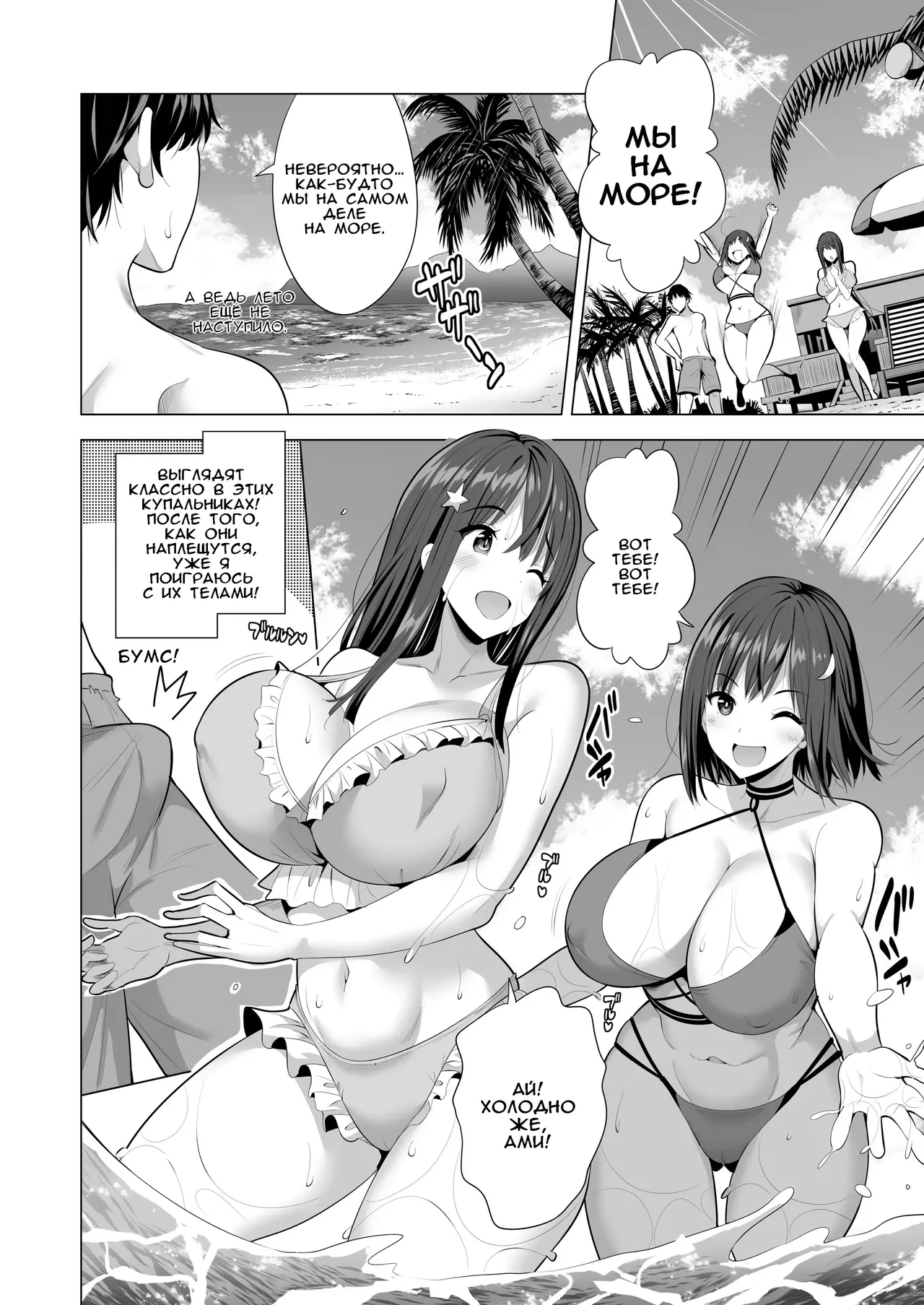 Kumo no Su ni Torawareta Ore no Kanojo-tachi | Мои подружки попали в сеть - Page 9