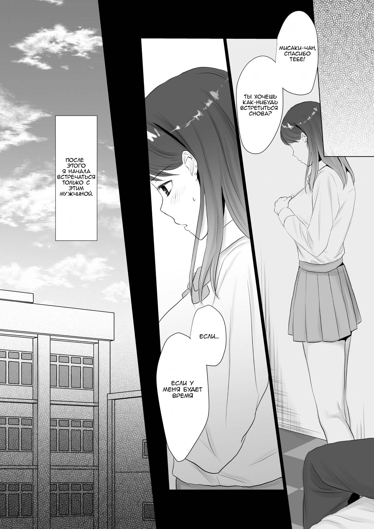 Namahame Enkou JK no Sonogo | Последствия секса без защиты - Page 9