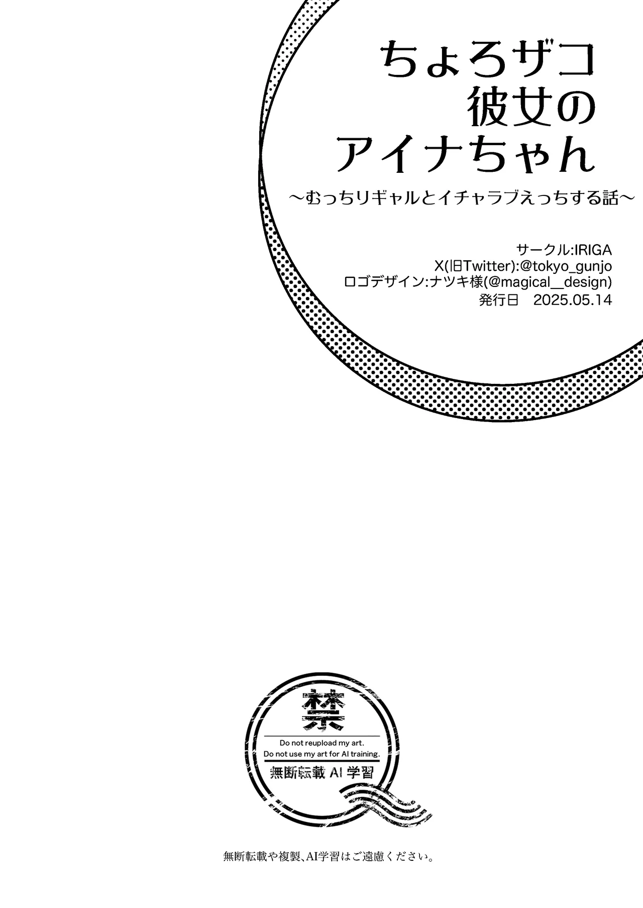 Chorozako Kanojo no Ainachan -Mucchiri Gal to Ichalove H suru Hanashi- | Aina-chan, una novia fácil de convencer. - Page 99