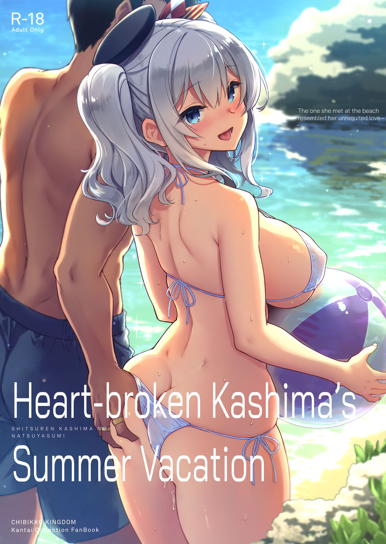 Shitsuren Kashima no Natsuyasumi - Page 1