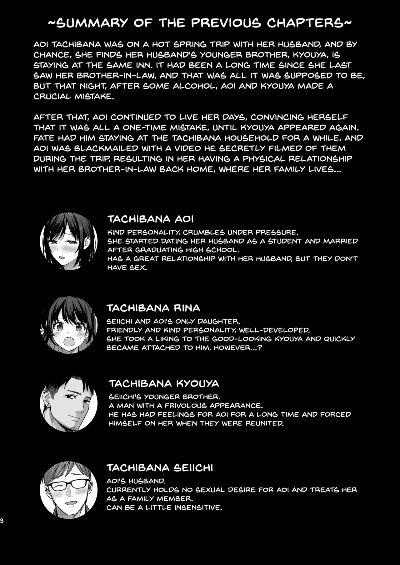 Mesu no Ie II - Page 3