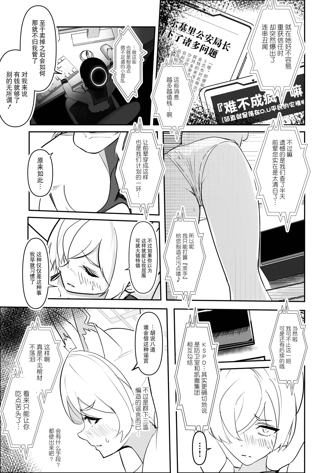 Fukuju - Page 4