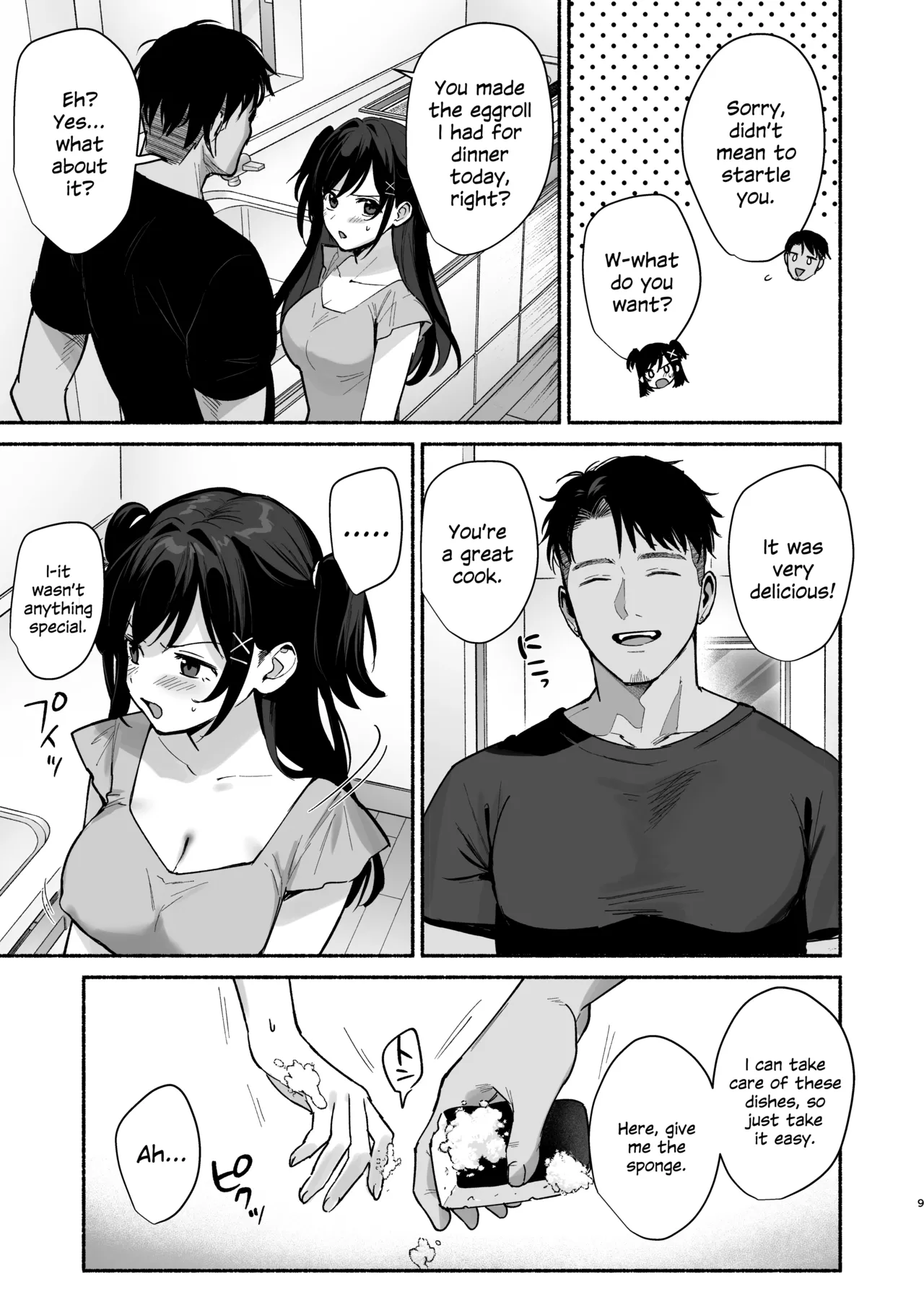 Mesu no Ie II - Page 8