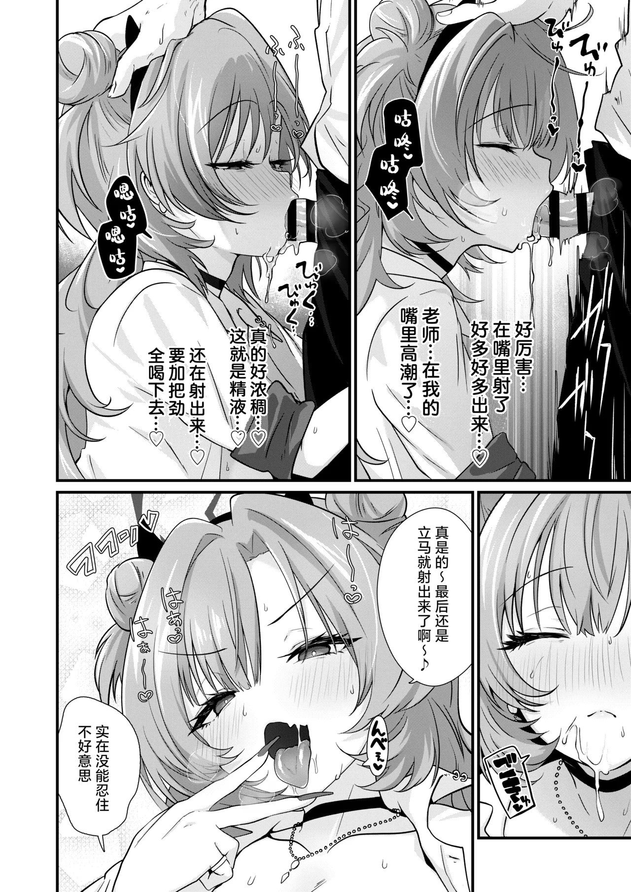Sekirara no Kirara - Page 8