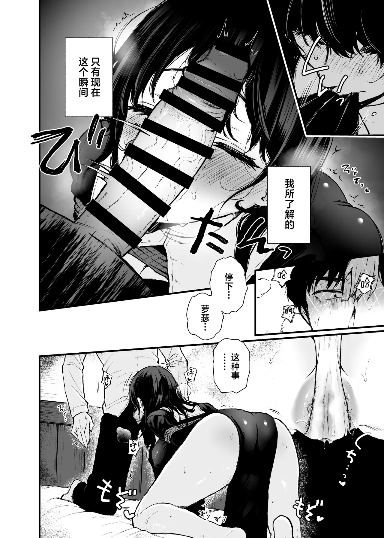 Seijo Janai Kutte Gomenasai - Page 9