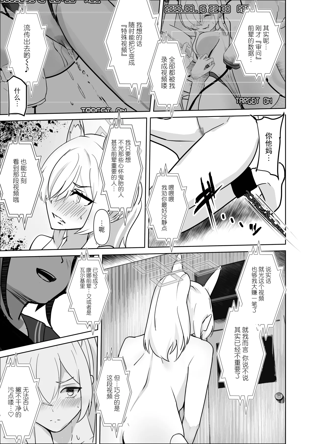 Fukuju - Page 12