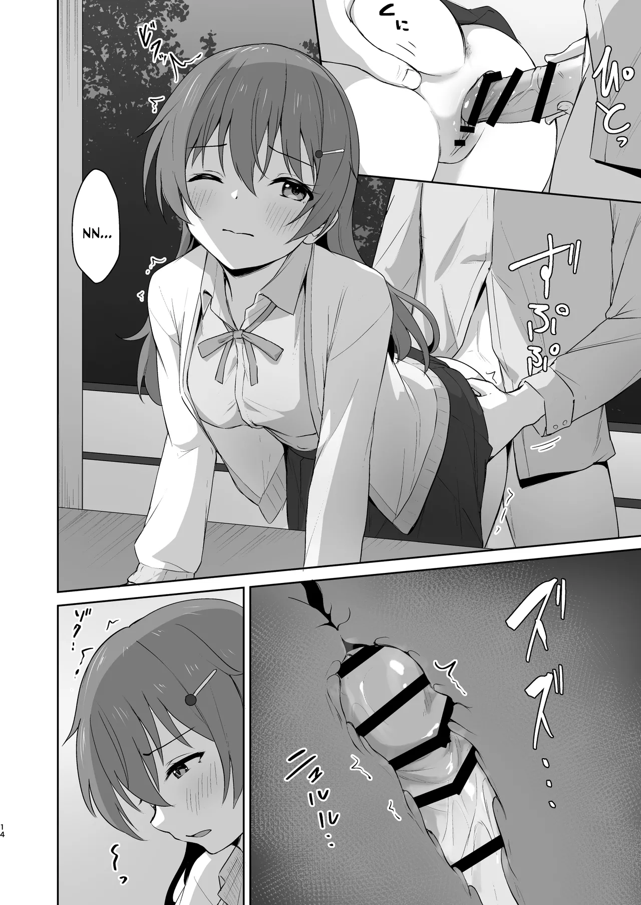 Kanata Temptation - Page 13