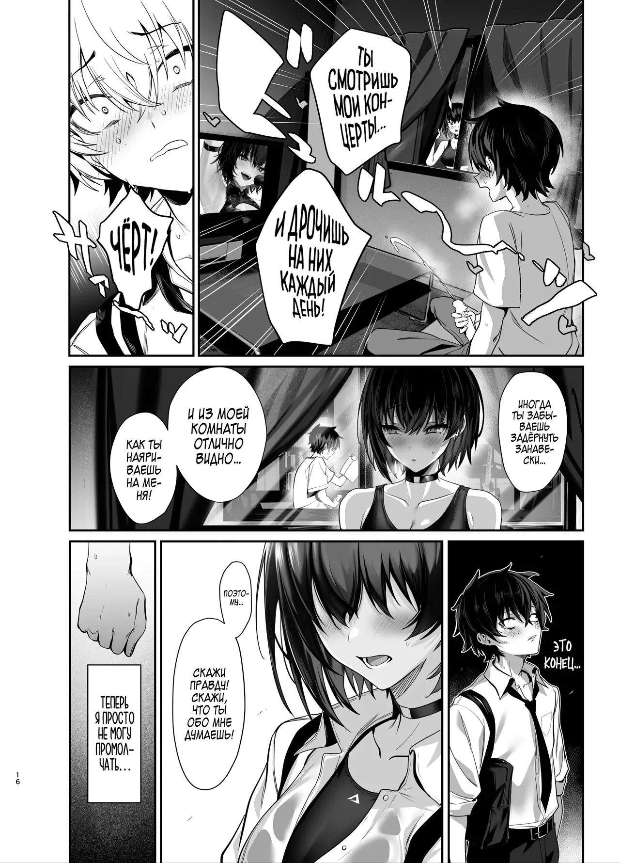 Umise Aoba wa Kimi dake no Mono ni Naritai♡ | Умисе Аоба хочет быть только твоей! - Page 15