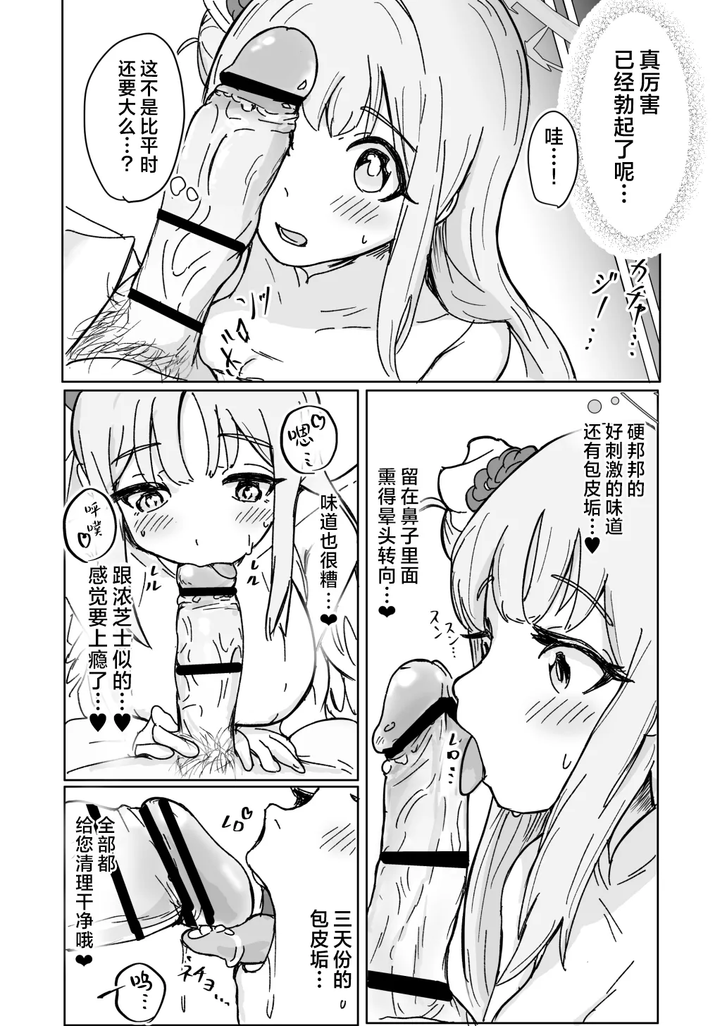 Mika to Futari de Obenkyou - Page 22