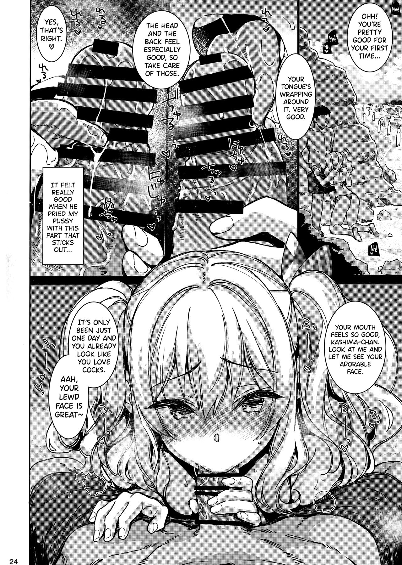 Shitsuren Kashima no Natsuyasumi - Page 24