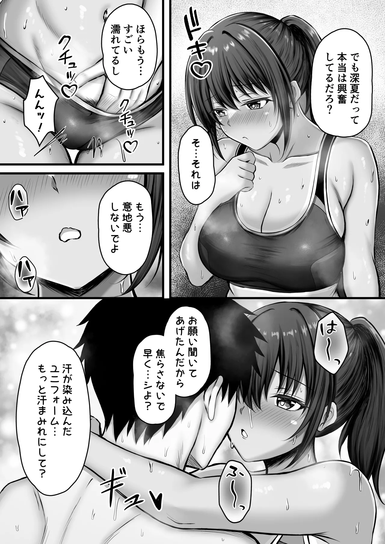 Natsu Kobi no Shitsudo - Page 26