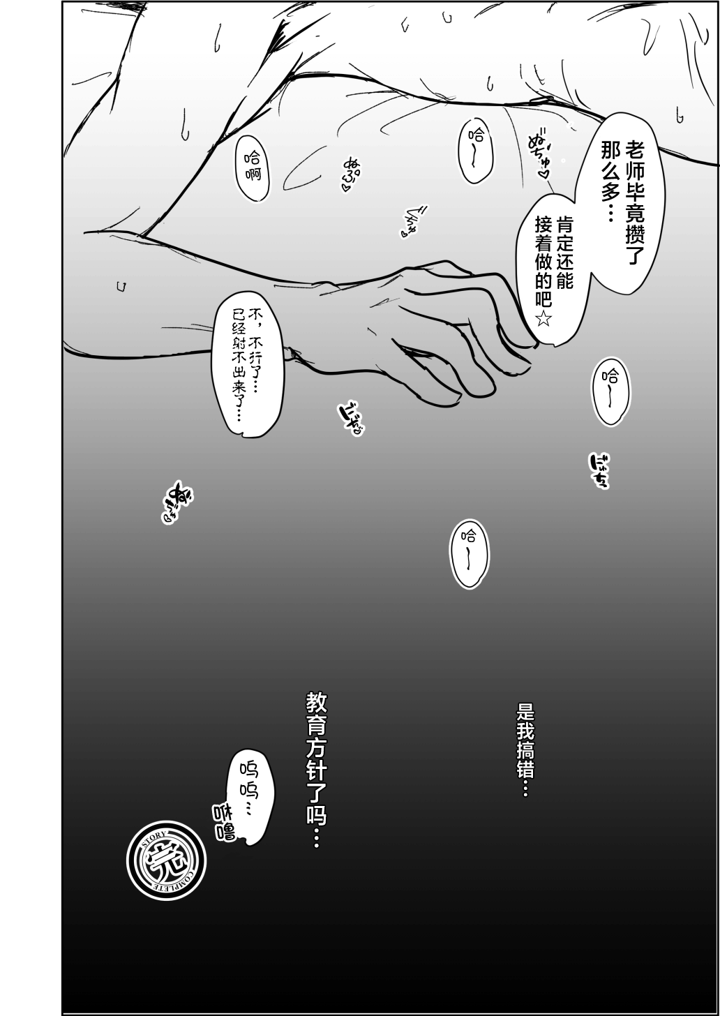 Mika to Futari de Obenkyou - Page 28