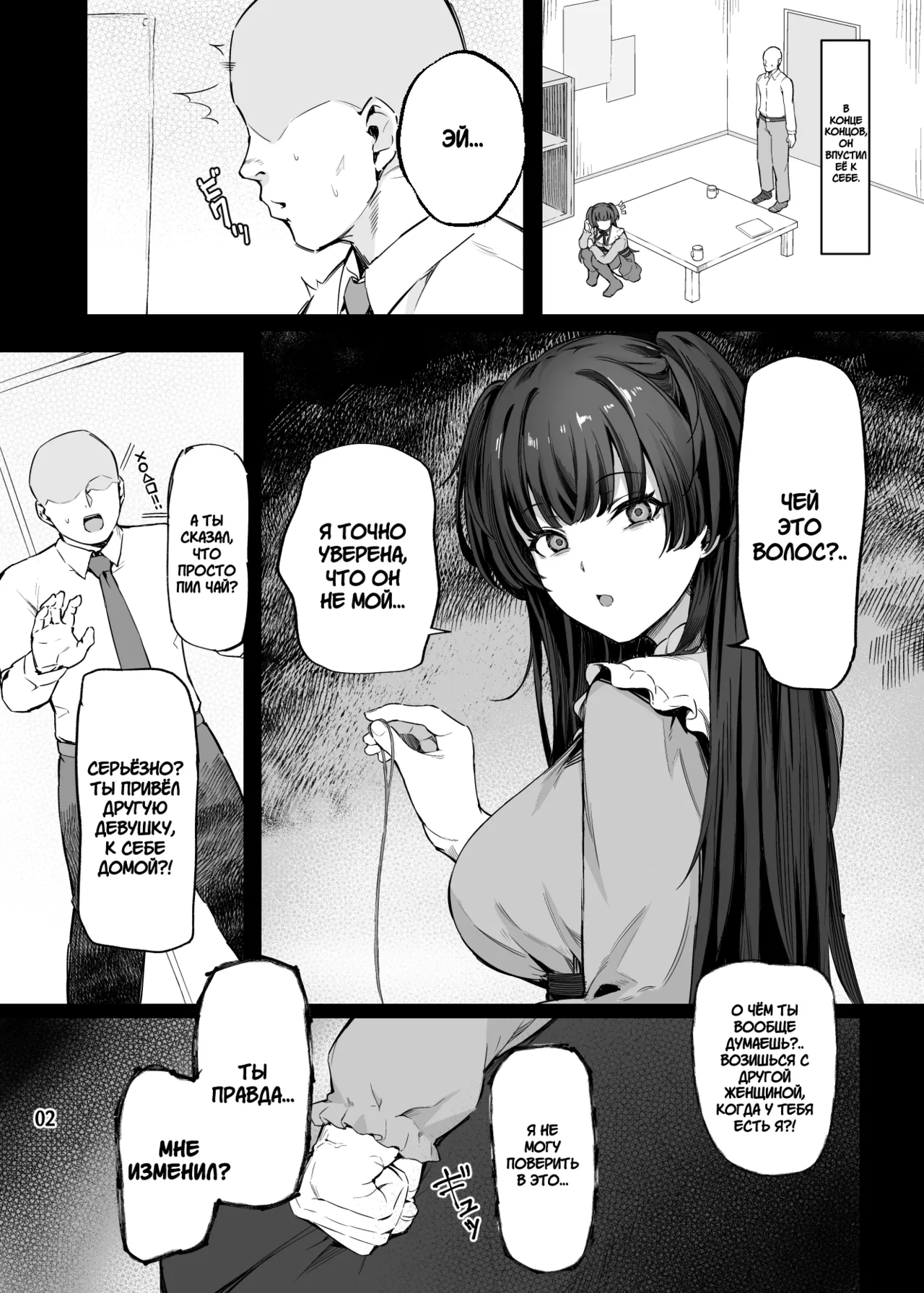 Ai ga Omome no 283 Idol | Айдолы 283, чья любовь слишком серьёзна - Page 3