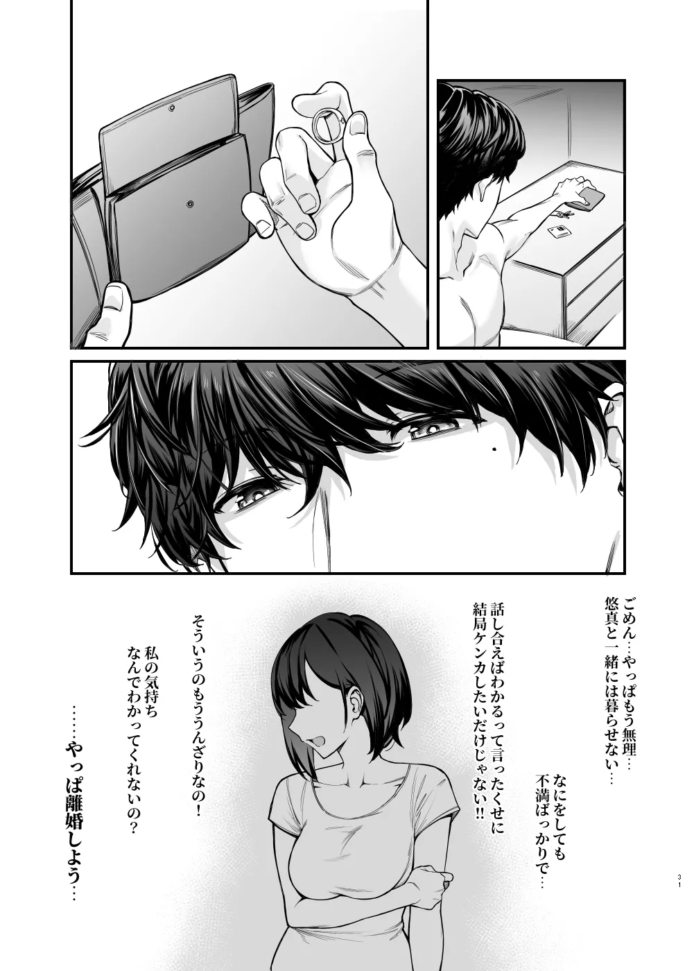 Jiraikei Joshi to Yatte Mitai – Ruka - Page 30