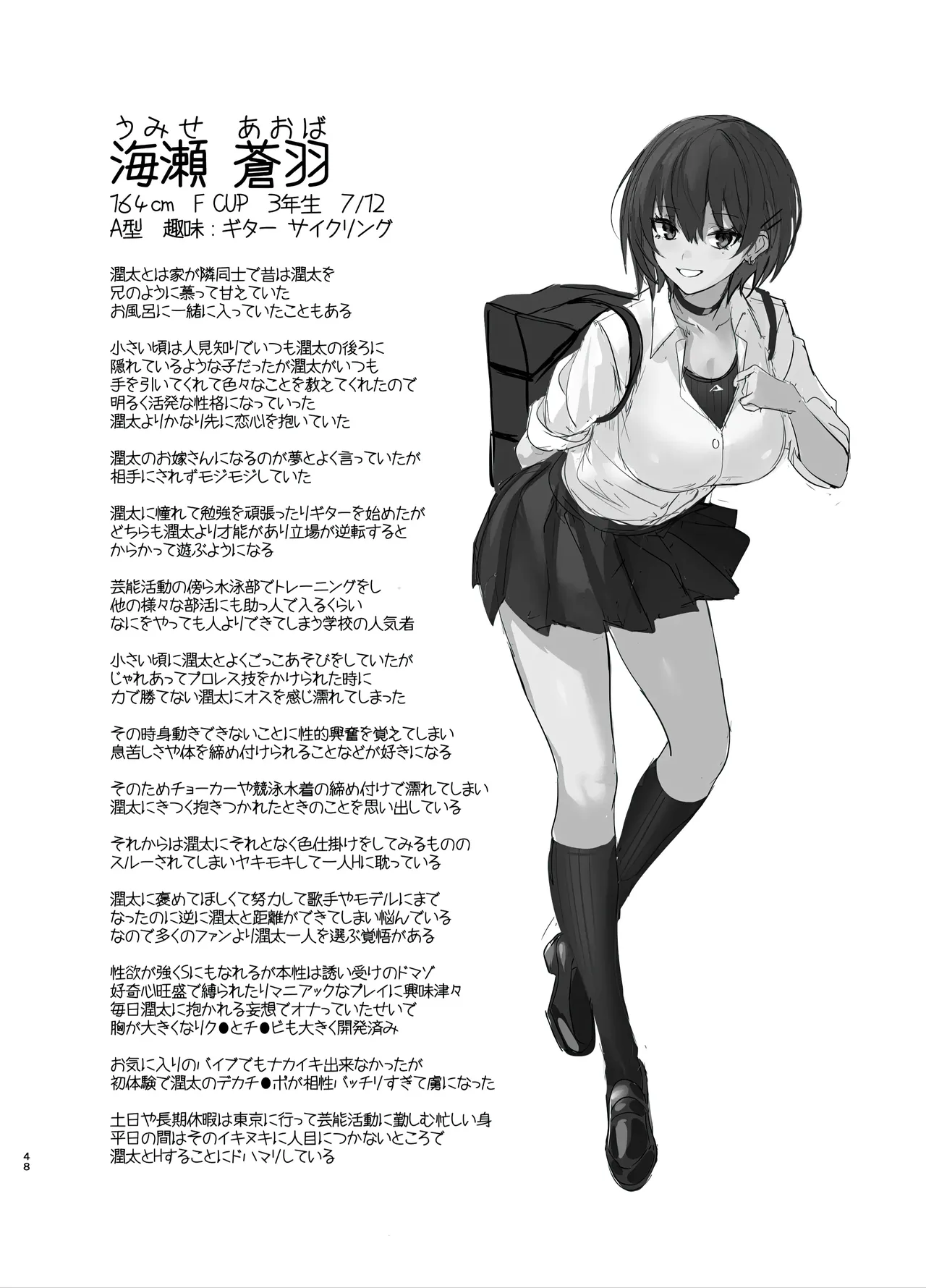 Umise Aoba wa Kimi dake no Mono ni Naritai♡ | Умисе Аоба хочет быть только твоей! - Page 47