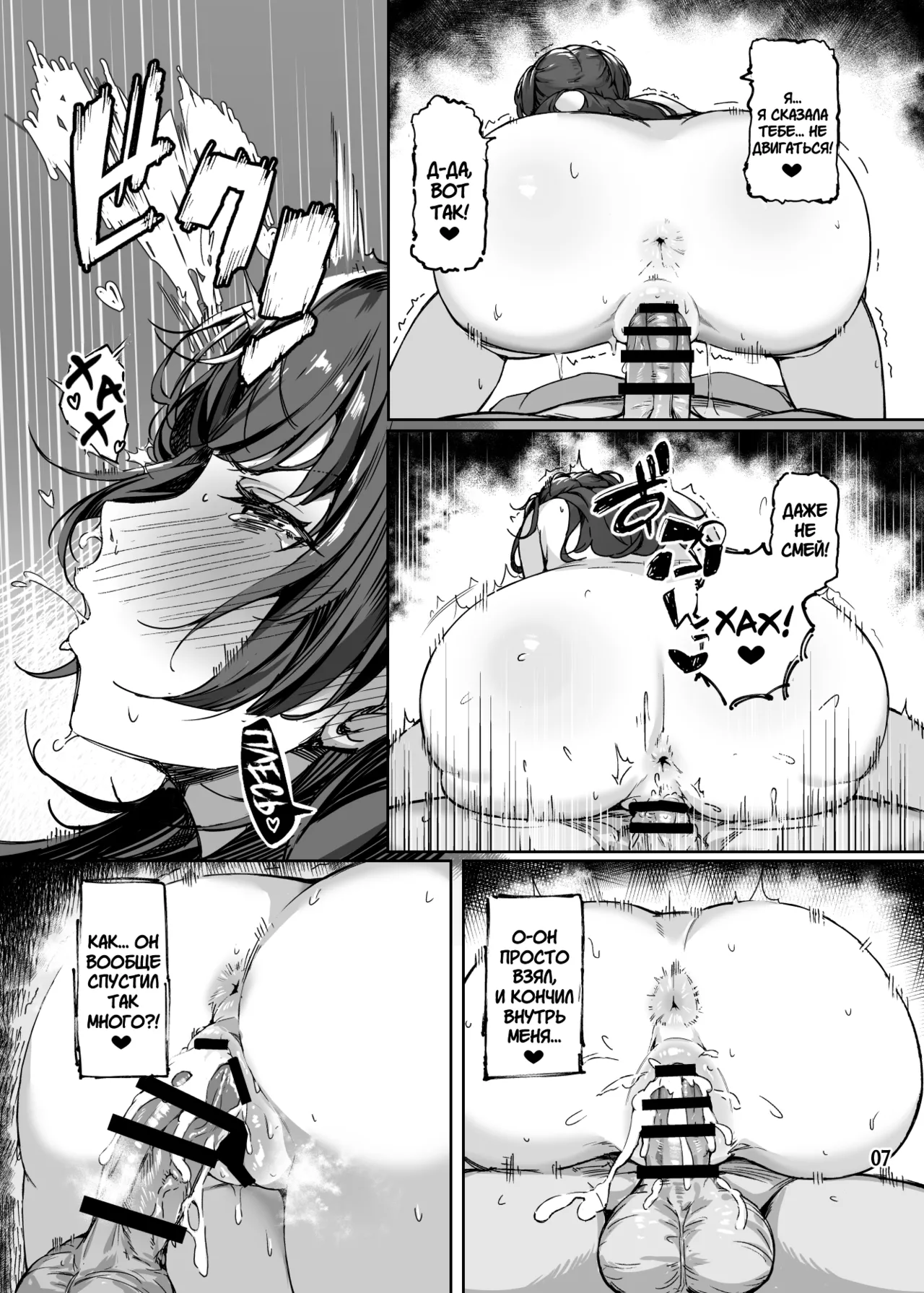 Ai ga Omome no 283 Idol | Айдолы 283, чья любовь слишком серьёзна - Page 8