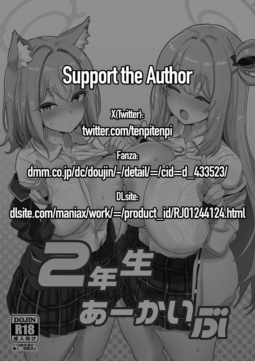 2 Nensei Archive - Page 2
