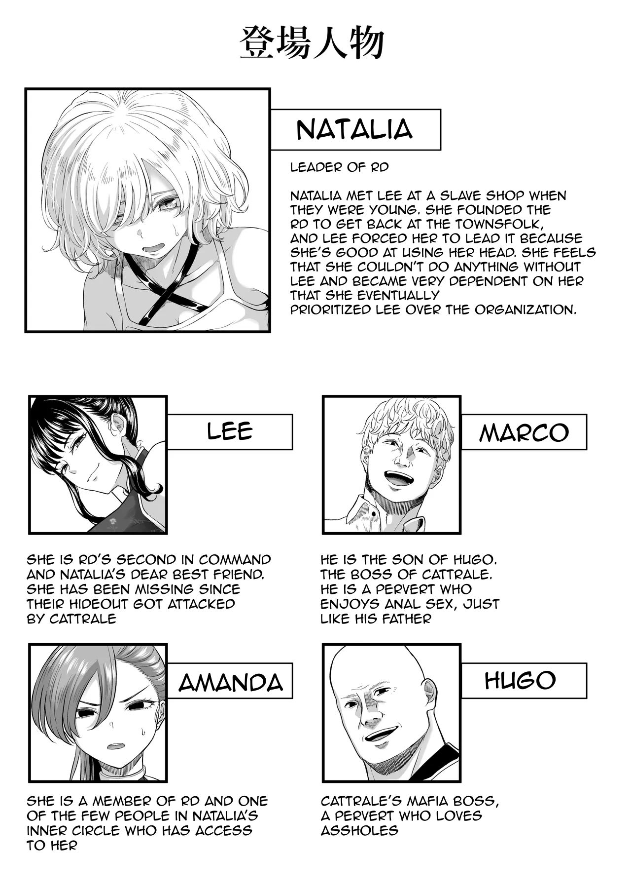 Shiriana Benjo KaiNi - Page 3