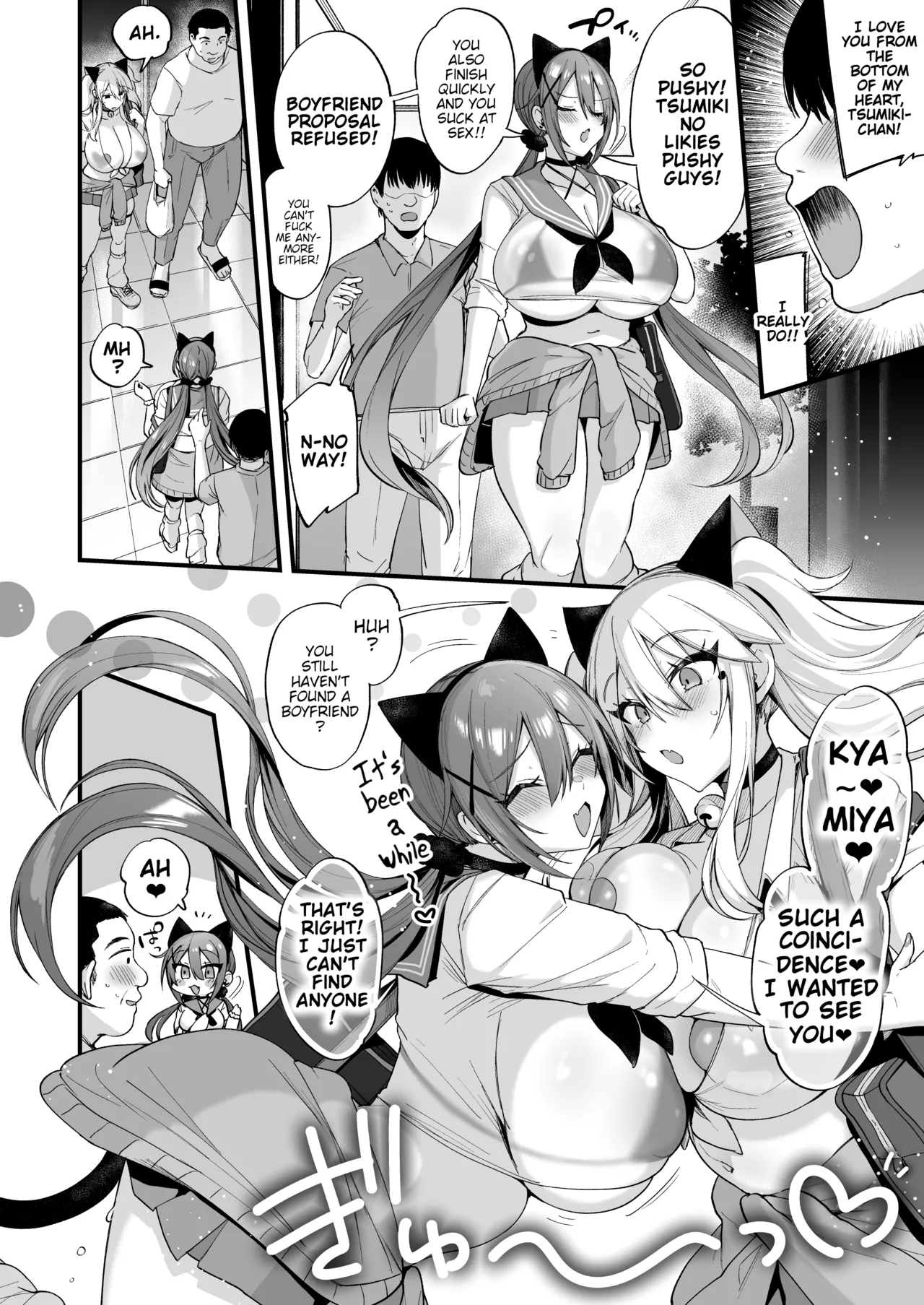 Sokuhame Dekichau JK Miya-chan to Tsumiki-chan - Page 6
