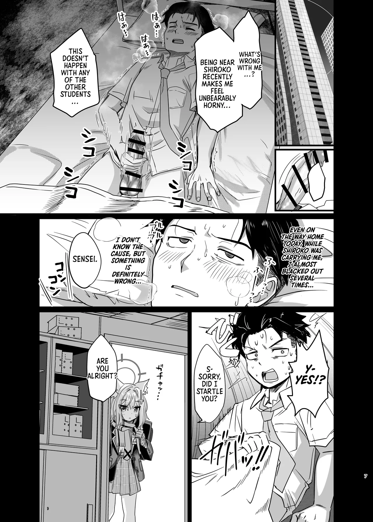 Kowaku no Kiri - Page 6
