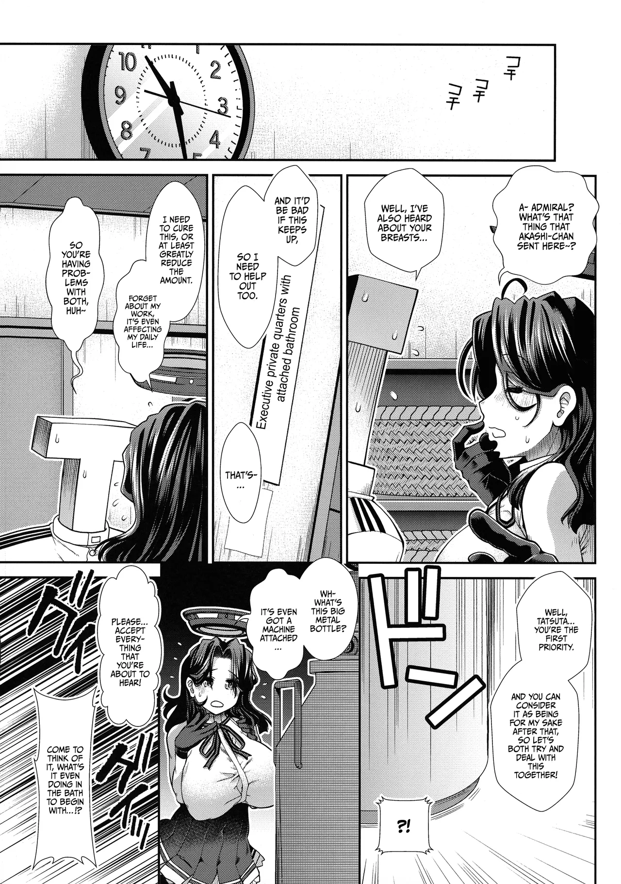 Nyuunyuu Tatsuta - Page 7