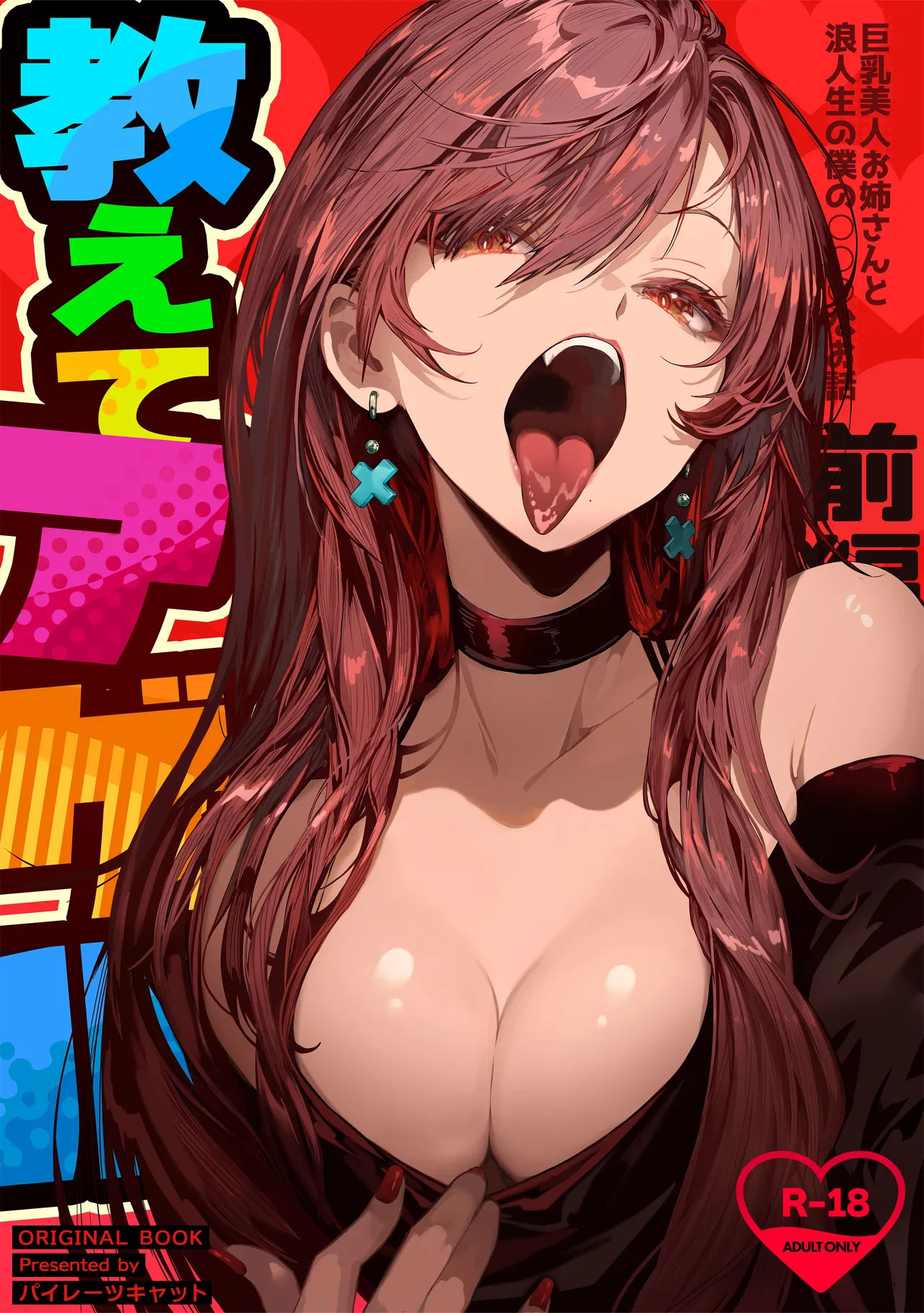 Vou Te Ensinar ~ A História Sensual Entre um Vestibulando, e uma Linda Mulher de Seios Grandes ~ - Page 1